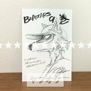 BEASTARS★9巻 とらのあな特典 イラストカード★ビースターズ/板垣巴留/レゴシ非売品