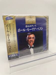 M 匿名配送 国内盤２枚組CD プレミアム・ツイン・ベスト ポール・モーリア 恋はみずいろ　Paul Mauriat　4988005821188