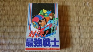 対決！最強戦士 パチソン カセットテープ 六神合体ゴッドマーズ テクノボイジャー 機甲艦隊ダイラガーXV バルディオス バクシンガー