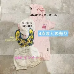 ベビー服 まとめ売り 古着 GAP USJ ジェラピケ ANAP