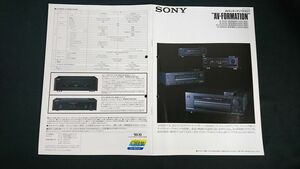 『SONY(ソニー)AV-FORMATION(AV センターアンプ) TA-AV650/TA-AV450/TA-E1000ESD/TA-AV850 カタログ 1990年10月』TA-N330/TA-N110