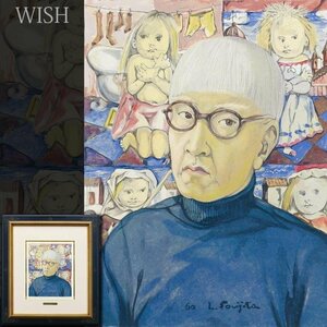 【真作】【WISH】藤田嗣治 レオナール・フジタ「小さな職業人たち 自画像」木版画 1960年作 　　〇エコール・ド・パリ巨匠 #24072870