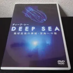 【DVD】 「DEEP SEA」