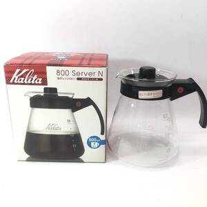 Kalita カリタ 800 server Nコーヒーサーバー 800ml 7カップ 耐熱ガラス 電子レンジ対応 KAL-S80-G 未使用箱付 キッチン雑貨