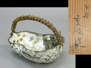 【心庵】平安　麦波造（山本雄次）鉄絵金銀彩　波千鳥文／手付鉢　共箱　A663