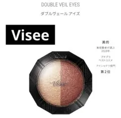 Visee ヴィセ リシェ ダブルヴェール アイズ OR-3