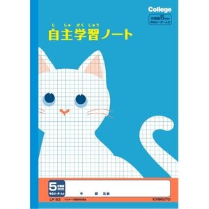 （まとめ買い）キョクトウ カレッジアニマル学習帳 B5 自主学習ノート 5mm方眼 LP93 〔10冊セット〕