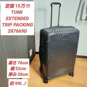 定価15万以上♪TUMI 大型 軽量 キャリーケース 99L 287669D EXTENDED TRIP PACKING 4輪