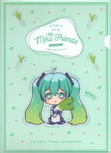 ボーカロイド　初音ミク　A4クリアファイル　未使用