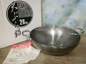 g_t B101 和平フレイズ 26cm 天ぷら鍋 揚げ物 揚げ鍋 調理器具