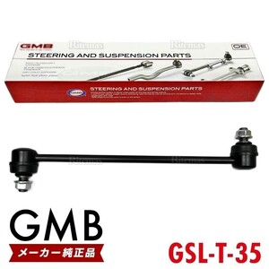 GMB スタビライザーリンク トヨタ ノア ヴォクシー AZR60 ZRR70 ZRR80 ZWR80 フロント 左右共通 1本 48820-44020 GSL-T-35