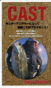 即決〈同梱歓迎〉VHS CAST サンデーアングラーにとって情報こそがブラスティス！ バス 釣り フィッシング 魚 ビデオ◎多数出品中∞H80