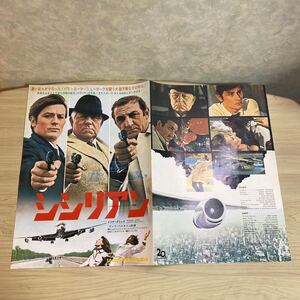 TT27◆送料無料◆激レア 希少 大判 シシリアン アラン・ドロン/ジャン・ギャバン 貴重品 映画チラシ◆検索＝ポスター・パンフレット