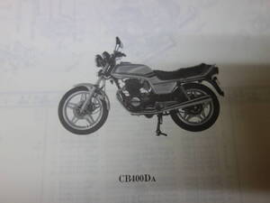 ホンダ CB400 ホークⅢ / CB400-A/B/RB型 純正 パーツリスト / パーツカタログ / 2版 / 1984年【当時もの】