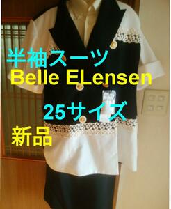 【新品】Belle ELensen【25サイズ】ベルエレンソンレディーススーツ