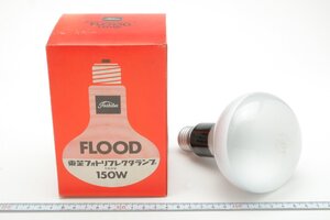 ※【未使用品】 Toshiba 東芝 PHOTO REFLECTOR LAMP フォトリフレクターランプ 100V 150W フラッド FLOOD 箱付 c0529