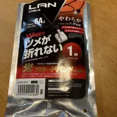 LANケーブル6A 1m　ELECOM LD-GPAYT/BK10 BLACK