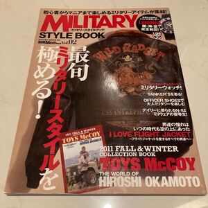 ＭＩＬＩＴＡＲＹ ＳＴＹＬＥ ＢＯＯＫ Ｖｏｌ．０２