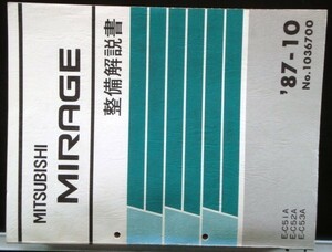 MIRAGE E-C/61A.62A.63A.64A.72A.73A 整備解説書 + 追補版４冊　