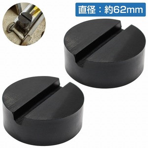 【送料無料】[2個] [外径62mm 高さ24mm] ジャッキ パッド ゴム アダプター アタッチメント ラバー ジャッキ 1t 1.5t 2t 2.5t 3t