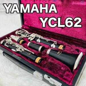 クラリネット YAMAHA YCL62 管楽器 ヤマハ 状態良好