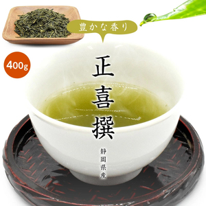 茶葉 正喜撰 日本茶 お茶 静岡県産 400g メール便 ギフト 贈り物 国産 茶 緑茶 高級 日本産 煎茶