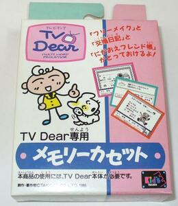 未使用品*テレビディア専用メモリーカセット