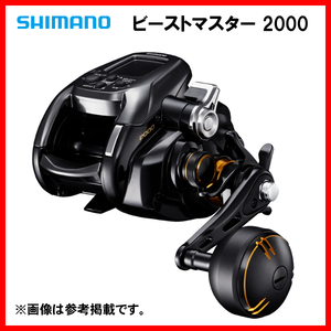 シマノ 　22 ビーストマスター 2000 　電動リール 　α*