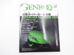 F2G GENROQ/ウラカンベルフォルマンテ マクラーレン720S 911GT3