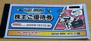 ヴィレッジヴァンガード株主優待券 12000円分（12枚綴り）1冊 2025年1月末まで