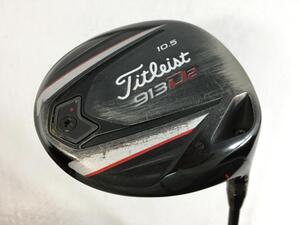 即決 お買い得品！中古 913D2 ドライバー (日本仕様) 1W タイトリスト ランバックス55 10.5 SR