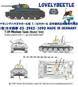 送料無料 1/16戦車用デカール T-34-76戦車 ドイツ軍バージョン 第4戦車師団 ロシア 1941年 2399