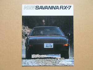 サバンナ RX7 SAVANNA RX-7 １９８２年３月