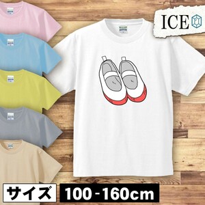 赤い上履き キッズ 半袖 Tシャツ 男の子 女の子 ボーイズ ガールズ プリント 綿 おもしろ 面白い ゆるい トップス ジュニア かわいい100 11