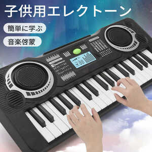 電子キーボード 37鍵盤 初心者 入門用にも 電子ピアノ シンセサイザー USB/乾電池駆動 持ち運び 楽器 練習 入門　wj469