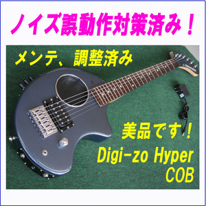 ■■DIGI-ZO HYPER COB きれいです！ノイズ誤動作対策済み