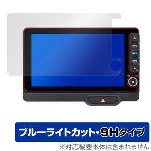 N-BOX 用 9インチ Honda CONNECTナビ LXU-242NBi 保護 フィルム OverLay Eye Protector 9H for カーナビ 高硬度 ブルーライトカット