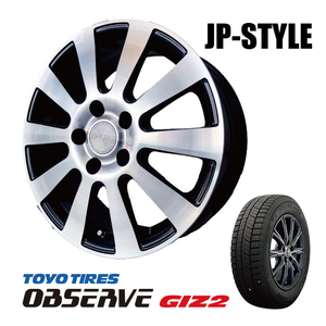 新品 トーヨータイヤ GIZ2 16インチ 205/60R16 スタッドレス アルミ 4本 6.5J +48 5/114.3 ノア ヴォクシー アベンシス イプサム アクセラ