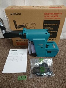 ゆ6957 新品未使用 makita マキタ 集じんシステム DX01 HR242D/HR244D対応