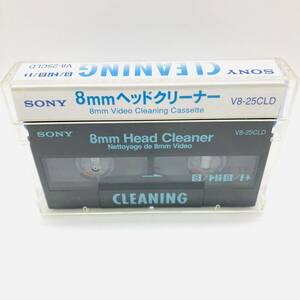 【希少】SONY ソニー 8mm ヘッドクリーナー V8-25CLD Video cleaning cassette クリーニングカセット yn3