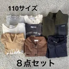 110cm 秋冬　8点セット