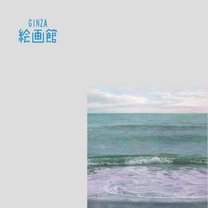 【GINZA絵画館】中島健太　油絵３０号・匿名の地平線・海・完売画家・１点もの　K72H1R0N0D7W2C6L