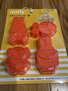 新品　即決　送料無料♪miffy ミッフィー　スタンプクッキー型4個セット