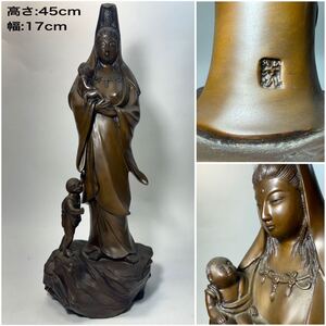 DH694 △ 芳山作　ブロンズ像 慈母観音像・觀音菩薩像　鋳銅　銅製　共箱入　H45cm