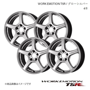 WORK EMOTION T5R レクサス RC300h-F SPORT DAA-AVC10 1台分 1ピース ホイール 4本 【19×8.5J 5-114.3 +35】グローシルバー