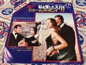 O.S.T.★中古7’シングル国内盤「007私を愛したスパイ～ジェームズ・ボンド