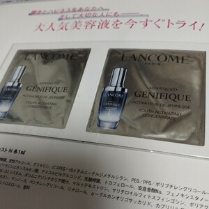 LANCOME ジェネフィック アドバンスト N ◆。サンプル 試供品 1ml ×２包 美容液 ランコム