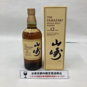 SUNTORY サントリー　山崎12年　シングルモルトウイスキー　700ml　43％　箱入り　未開栓　国内酒【DAAR7012】※東京都内限定発送※