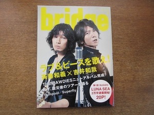 2004nkt●BRIDGE ブリッジ 2011.7●斉藤和義×吉井和哉/ザ・ボゥディーズ/ゆず/Superfly/ルナシー SUGIZO/フランプール