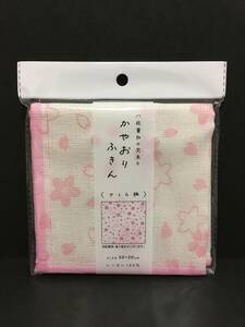 フジサキ　八枚重ねの丈夫な かやおりふきん☆彡　さくら柄☆　布巾　新品未開封品